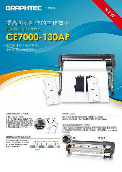 CE7000-130AP中文版產品目錄